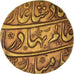Moneda, India, Mughal Empire, Mu'azzam Bahadur Shah, Mohur, AH 1122 / 1710-1