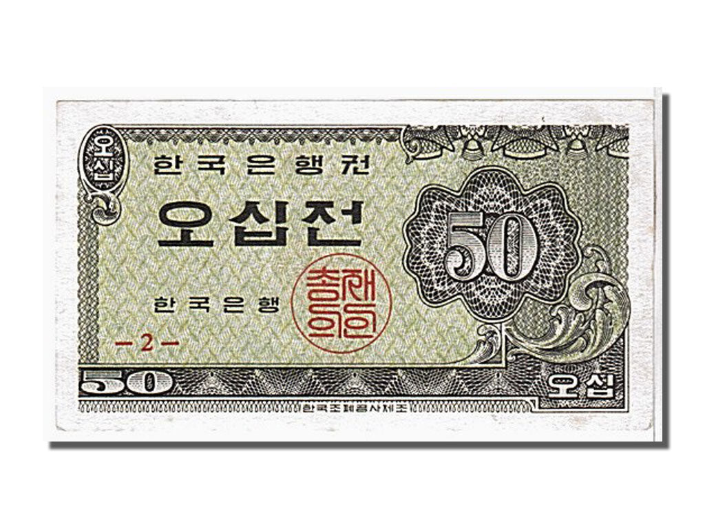 Banknote, South Korea, 50 Jeon, 1962, KM:29a, UNC(65-70)