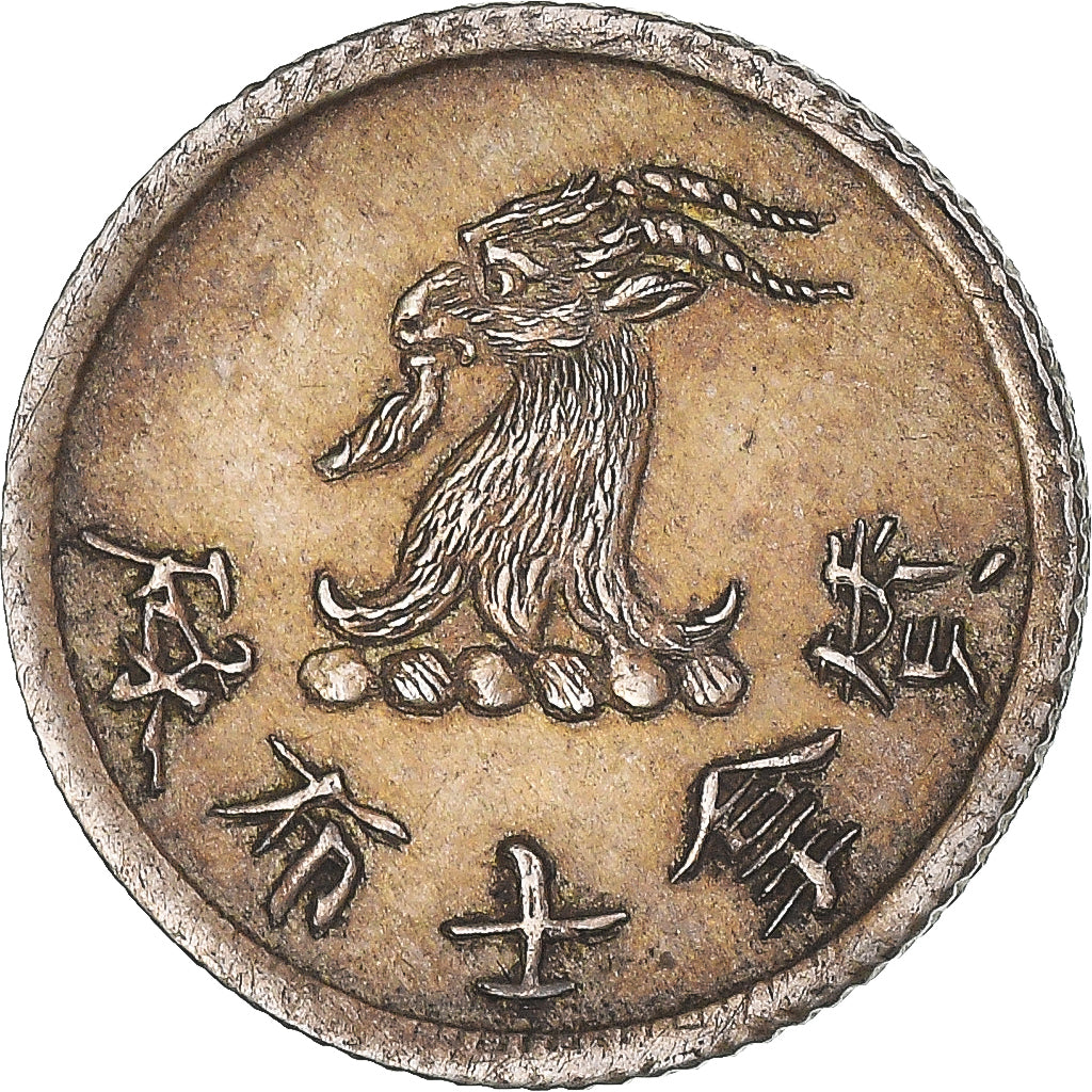 Moneda, Hong Kong, 5 cents token, 1870-1890, James Brook & Brothers Company