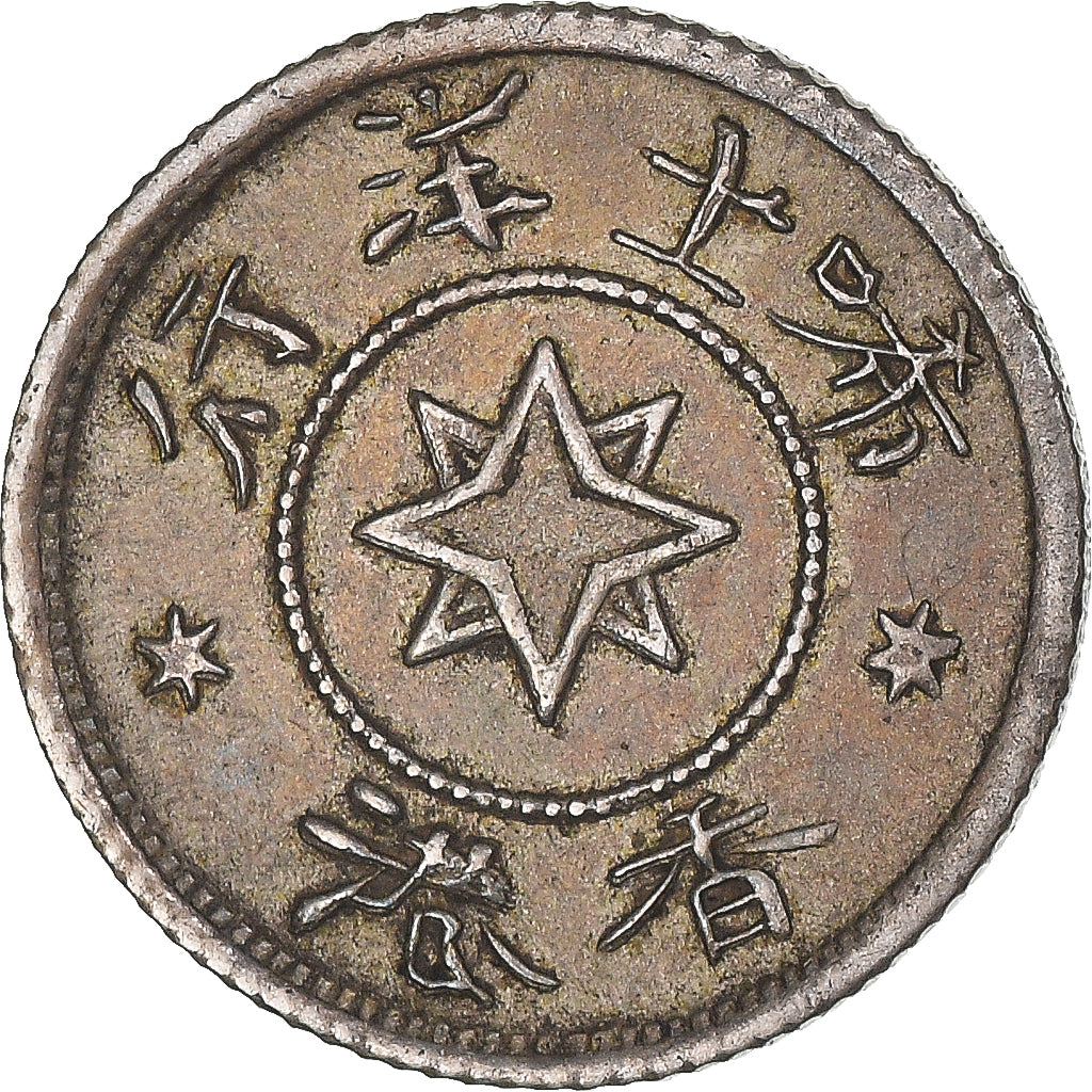Moneda, Hong Kong, 5 cents token, 1870-1890, James Brook & Brothers Company