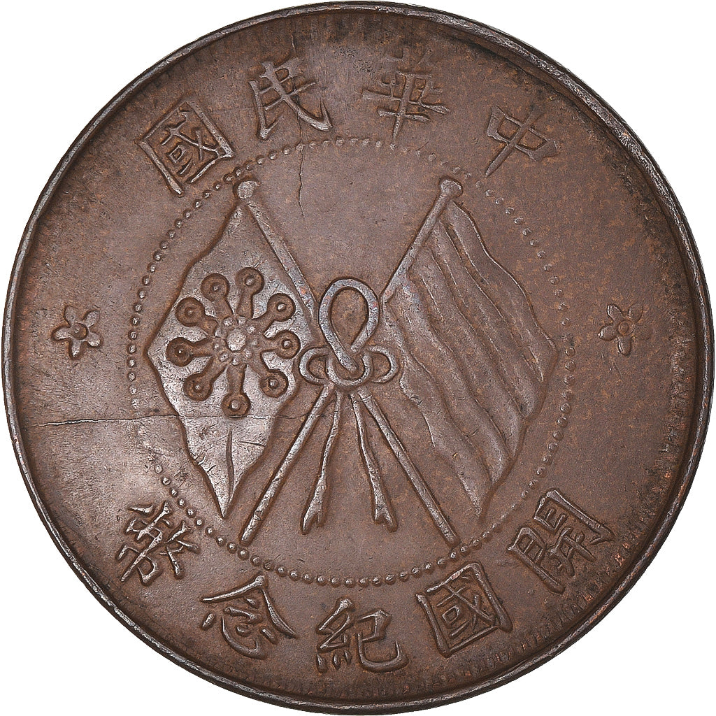 Monnaie, République de Chine, 10 Cash, Undated (1912-1949), TTB+, Cuivre