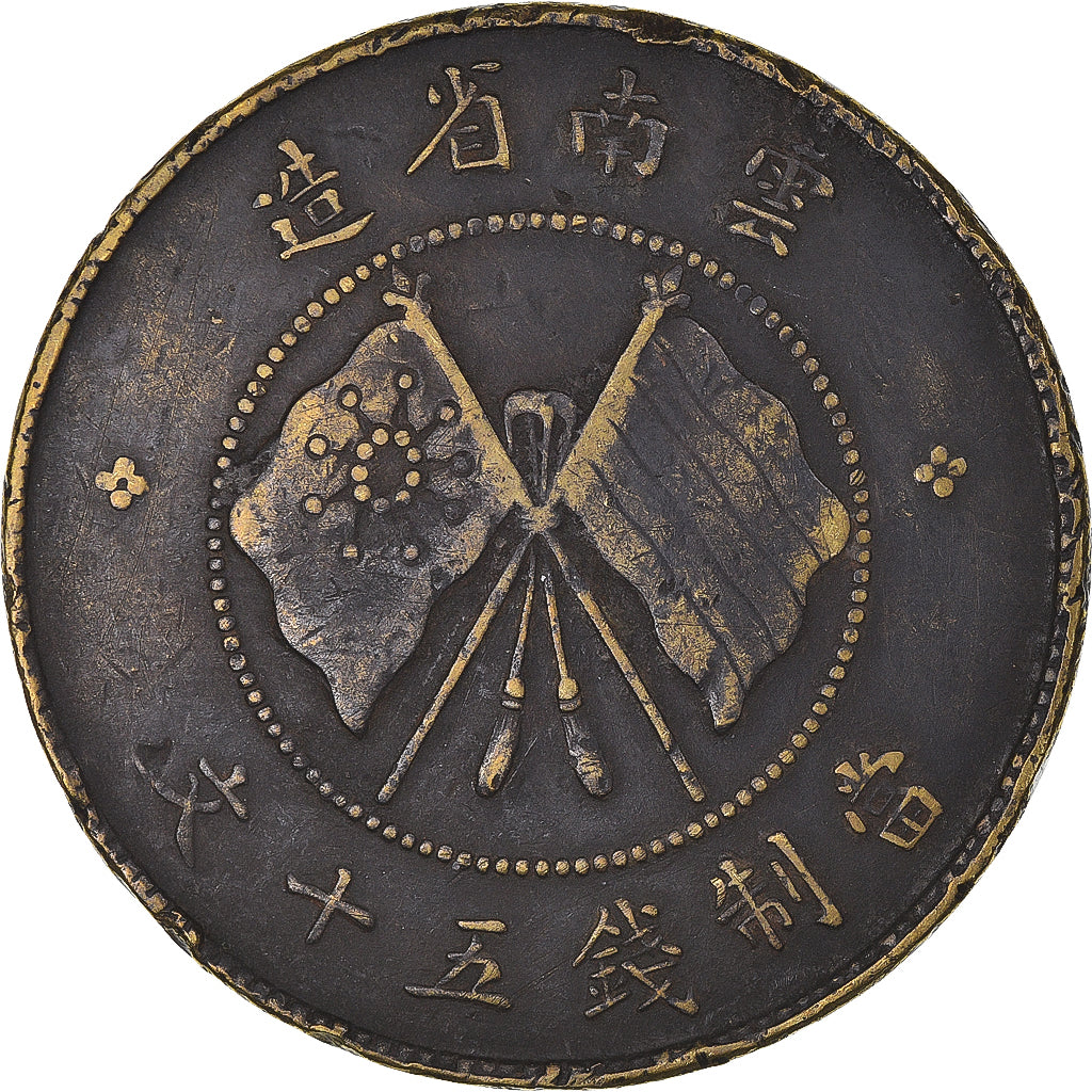 Monnaie, Chine, 50 Cash, Undated (1919), Yunnan, TB+, Cuivre, KM:478