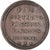 Coin, ITALIAN STATES, PAPAL STATES, Pius VII, Quattrino, 1816, Roma, AU(50-53)