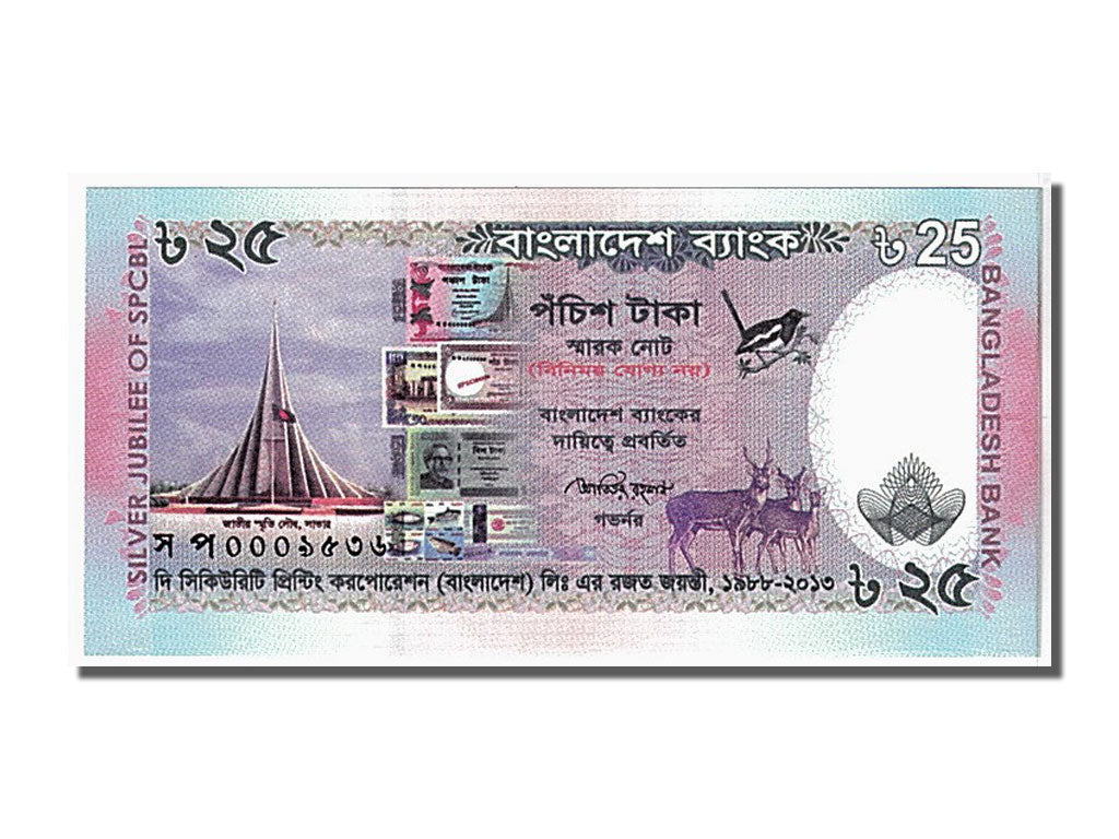 Bangladesh, 25 Taka, 2012, FDS
