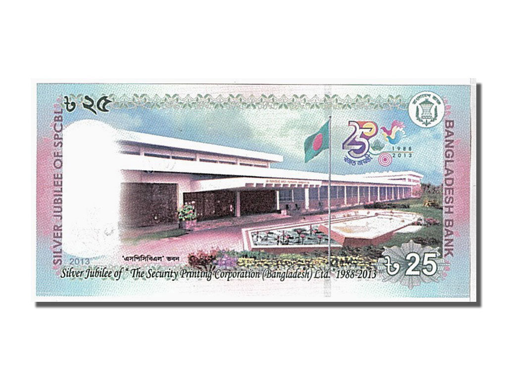 Bangladesh, 25 Taka, 2012, FDS