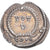 Coin, Valens, Siliqua, 364-378, Constantinople, AU(55-58), Silver, Cohen:88