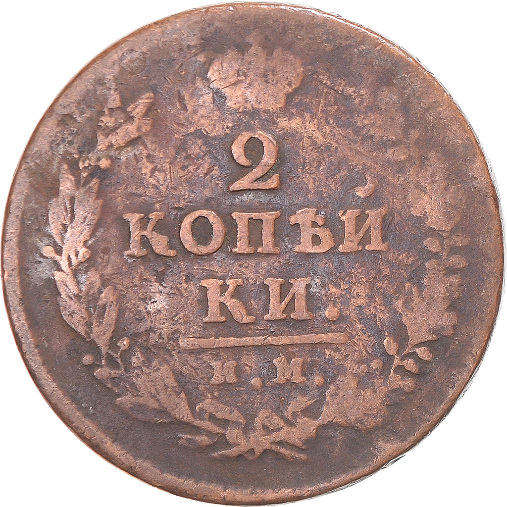 Munten, Rusland, Alexander I, 2 Kopeks, 1813, Izhora, FR, Koper