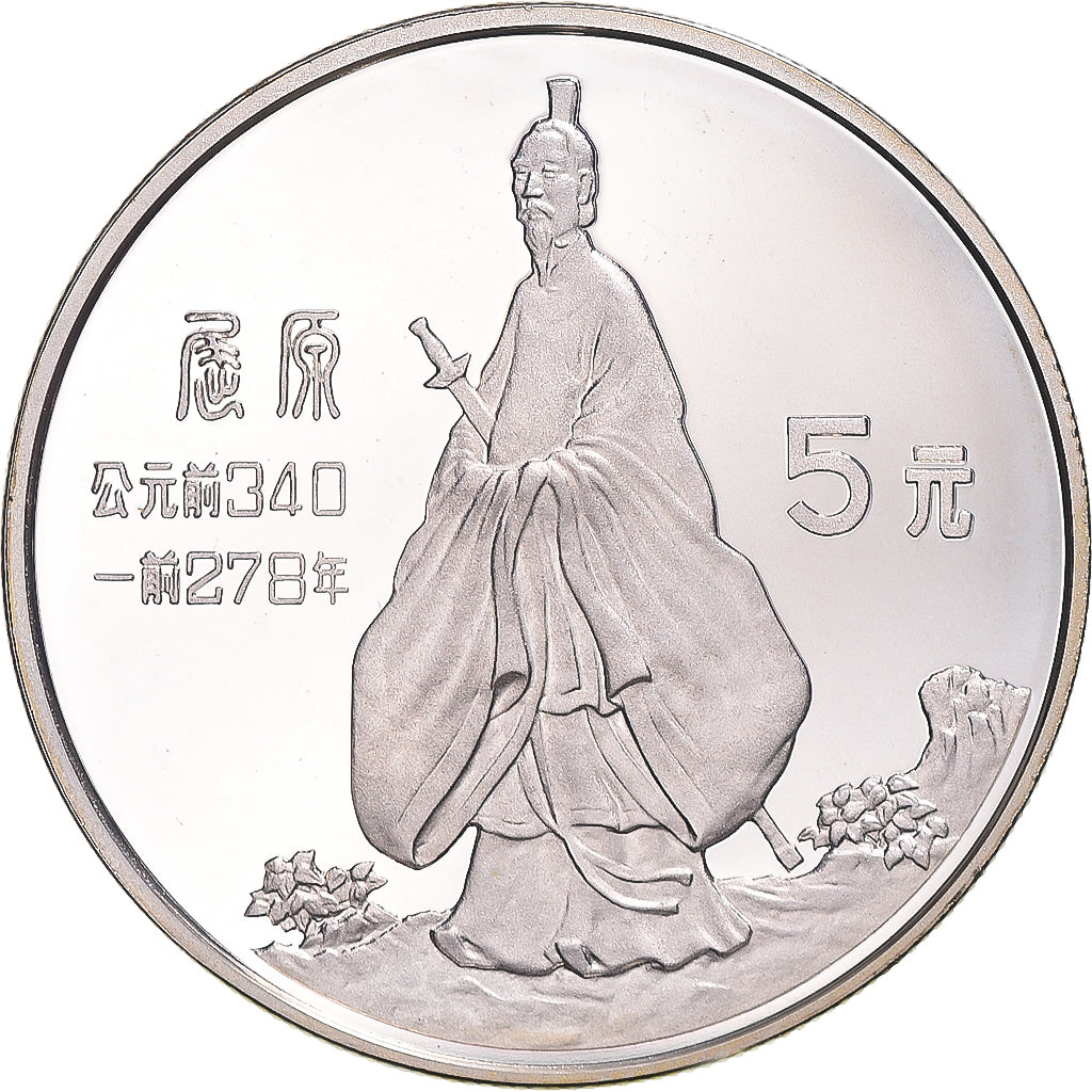 Münze, CHINA, PEOPLE'S REPUBLIC, Qu Yuan, 5 Yüan, 1985, Shenyang, Proof, UNZ
