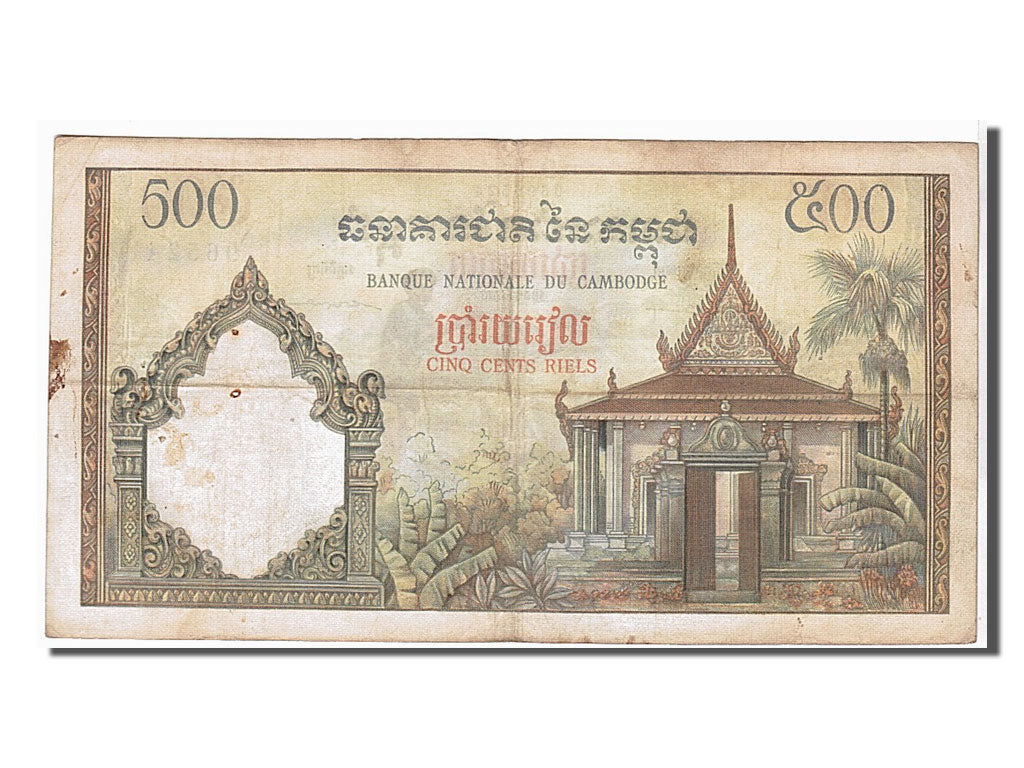Cambodia, 500 Riels, 1962, KM #14c, EF(40-45), 96524