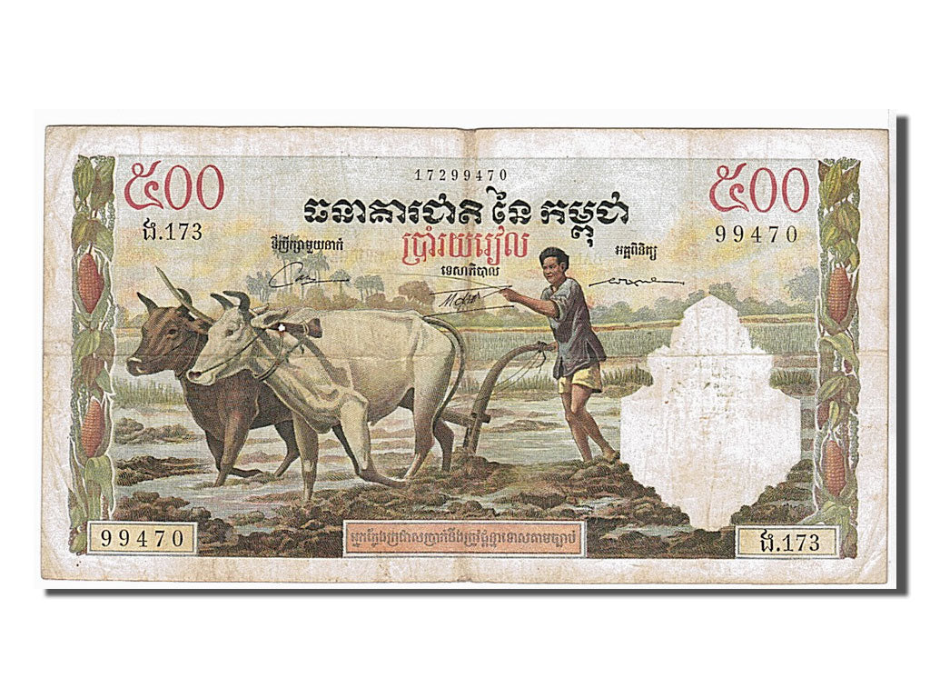 Banknote, Cambodia, 500 Riels, 1914, KM:14c, EF(40-45)