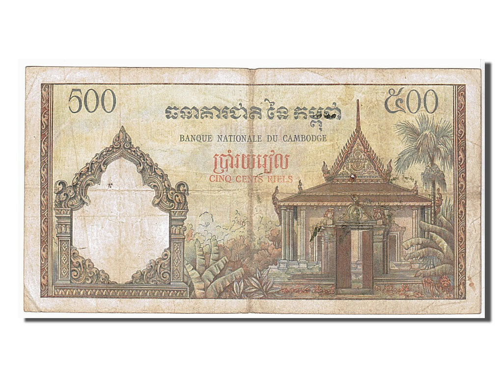 Banknote, Cambodia, 500 Riels, 1914, KM:14c, EF(40-45)