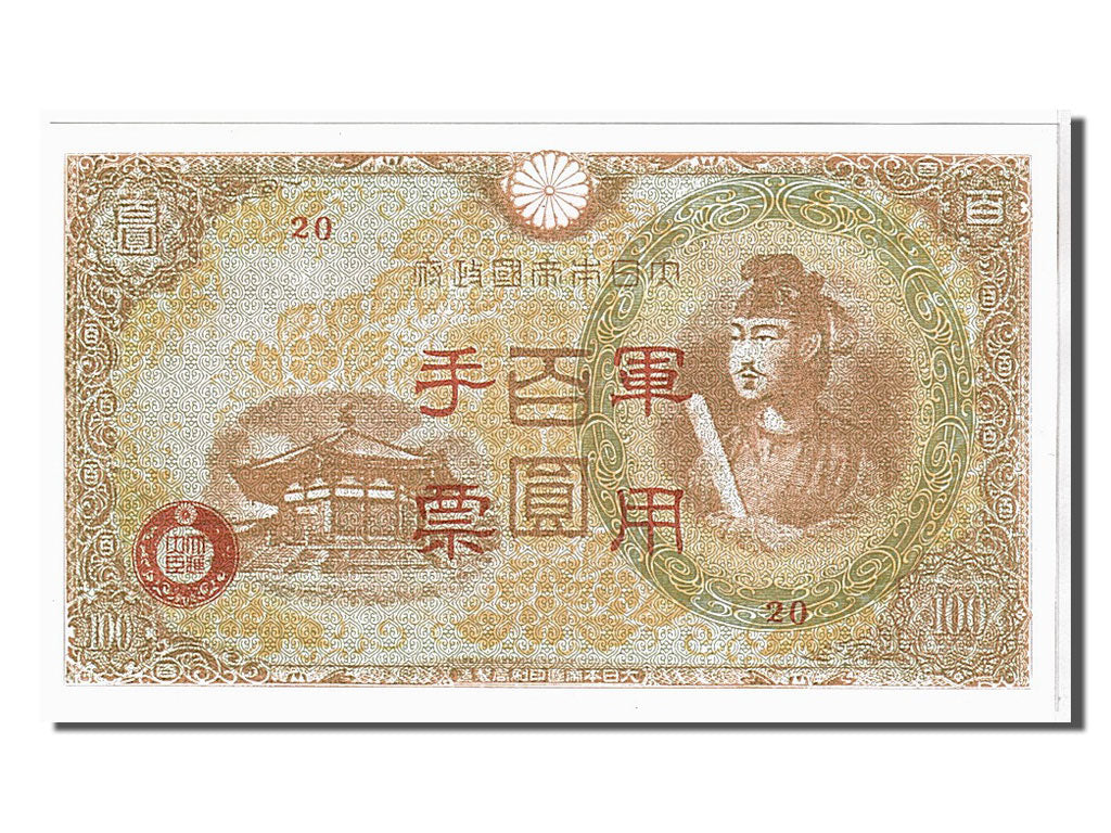 Giappone, 100 Yen, 1945, KM:89a, FDS