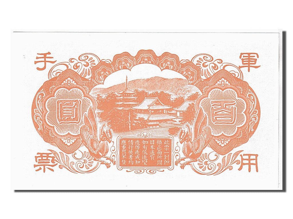 Giappone, 100 Yen, 1945, KM:89a, FDS