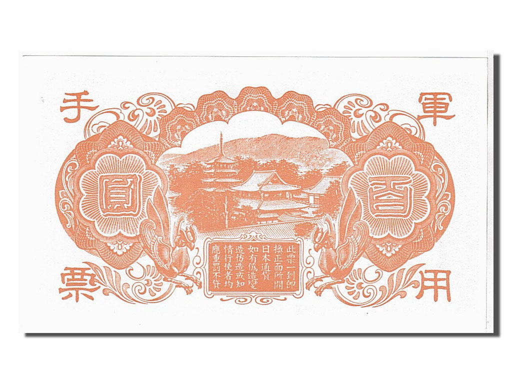 Japan, 100 Yen, 1945, KM #89a, UNC(65-70)