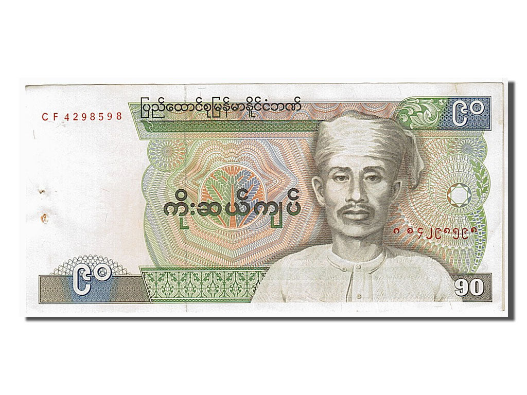 Banknote, Burma, 90 Kyats, 1987, KM:66, AU(55-58)
