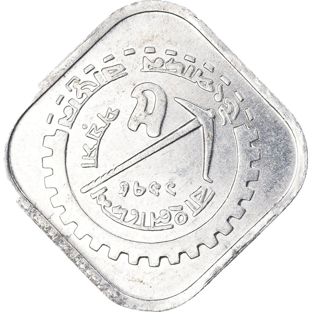 Coin, Bangladesh, 5 Poisha, 1979
