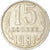 Munten, Rusland, 15 Kopeks, 1981