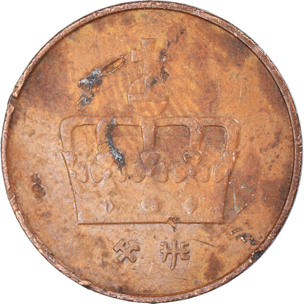 Münze, Norwegen, 50 Öre, 1997