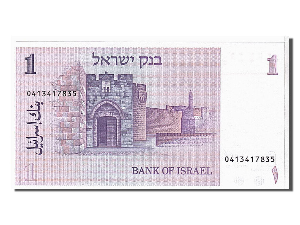 Banknote, Israel, 1 Sheqel, 1978, KM:43a, UNC(65-70)