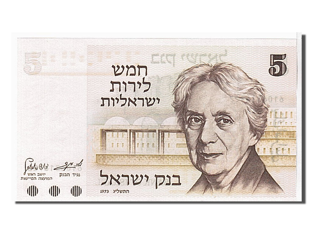 Israel, 5 Lirot, 1973, KM #38, UNC(65-70), 6106316922