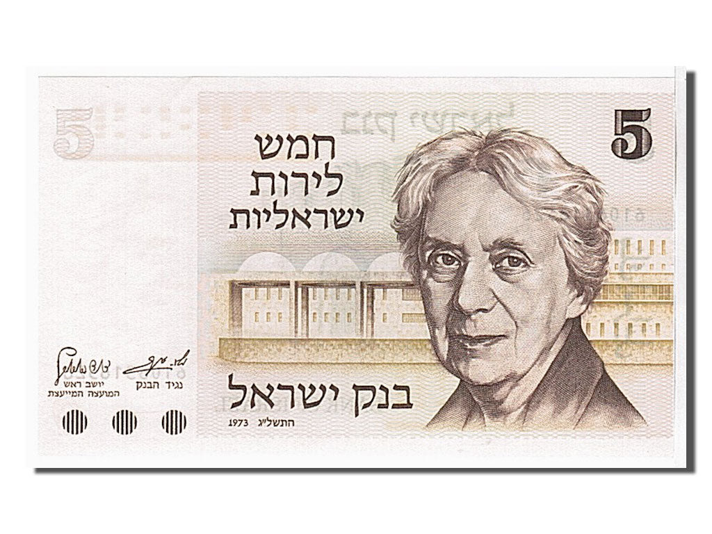 Israel, 5 Lirot, 1973, KM #38, UNC(65-70), 6106316526