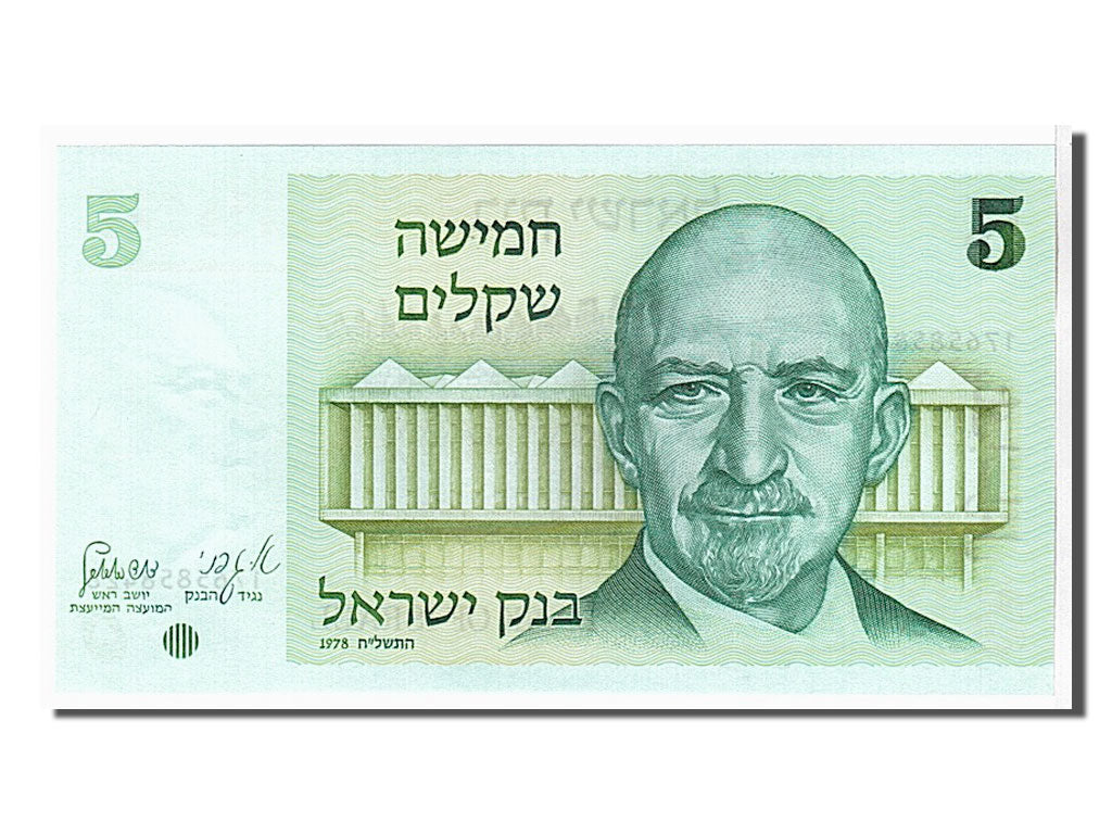 Israel, 5 Sheqalim, 1978, KM #44, UNC(65-70), 1765858428