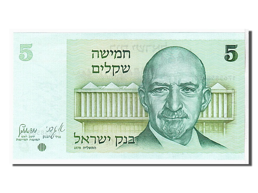 Banknote, Israel, 5 Sheqalim, 1978, KM:44, UNC(65-70)