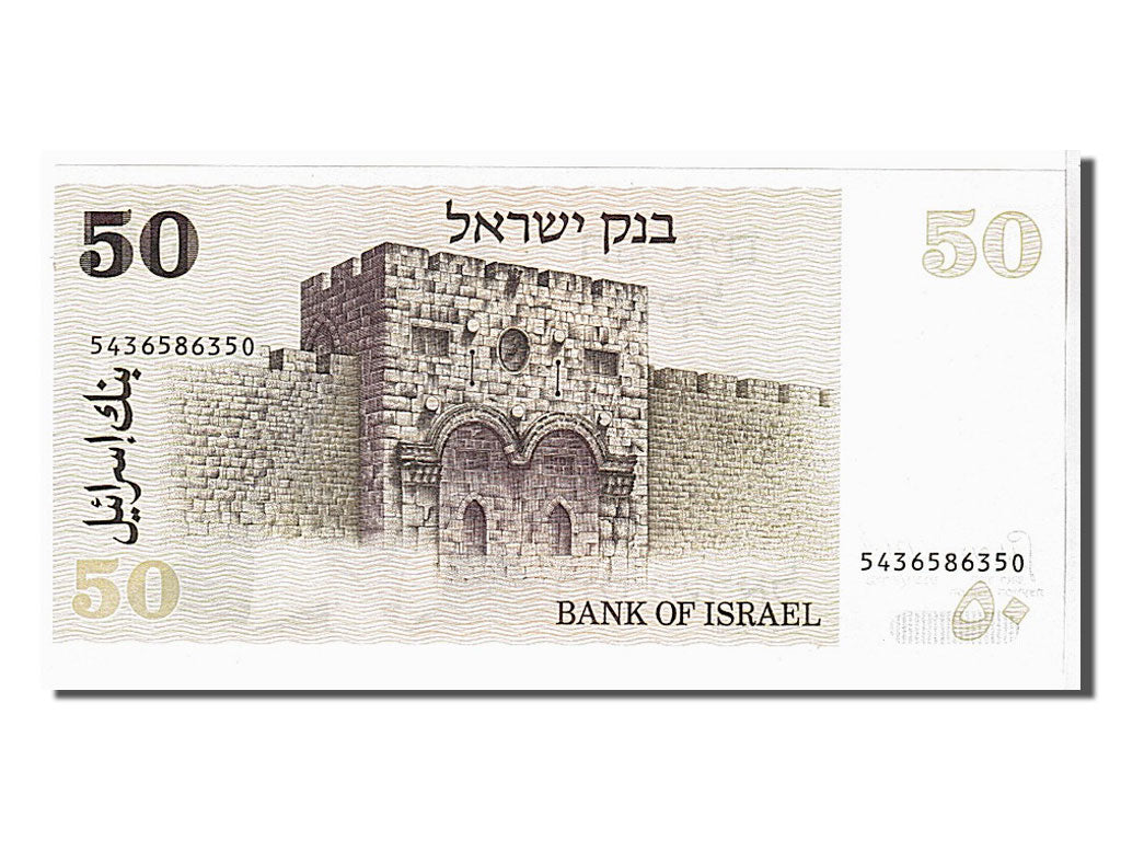 Banknote, Israel, 50 Sheqalim, 1978, KM:46a, UNC(65-70)