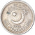 Coin, Pakistan, 25 Paisa, 1982