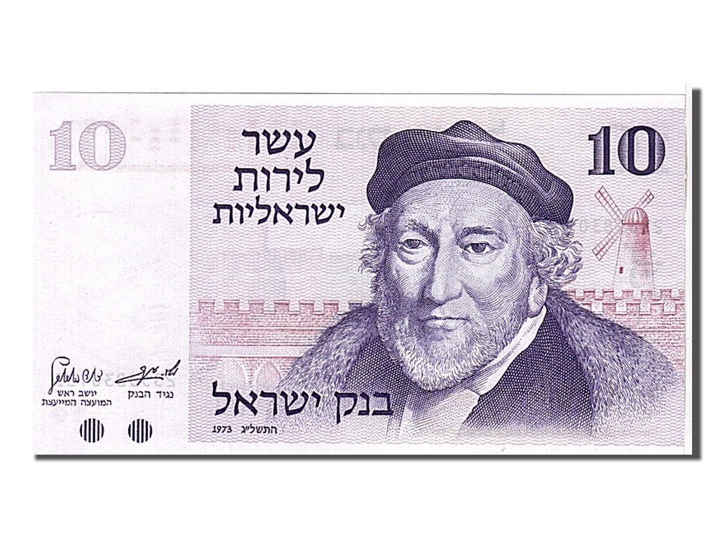 Israele, 10 Lirot, 1973, KM:39a, FDS