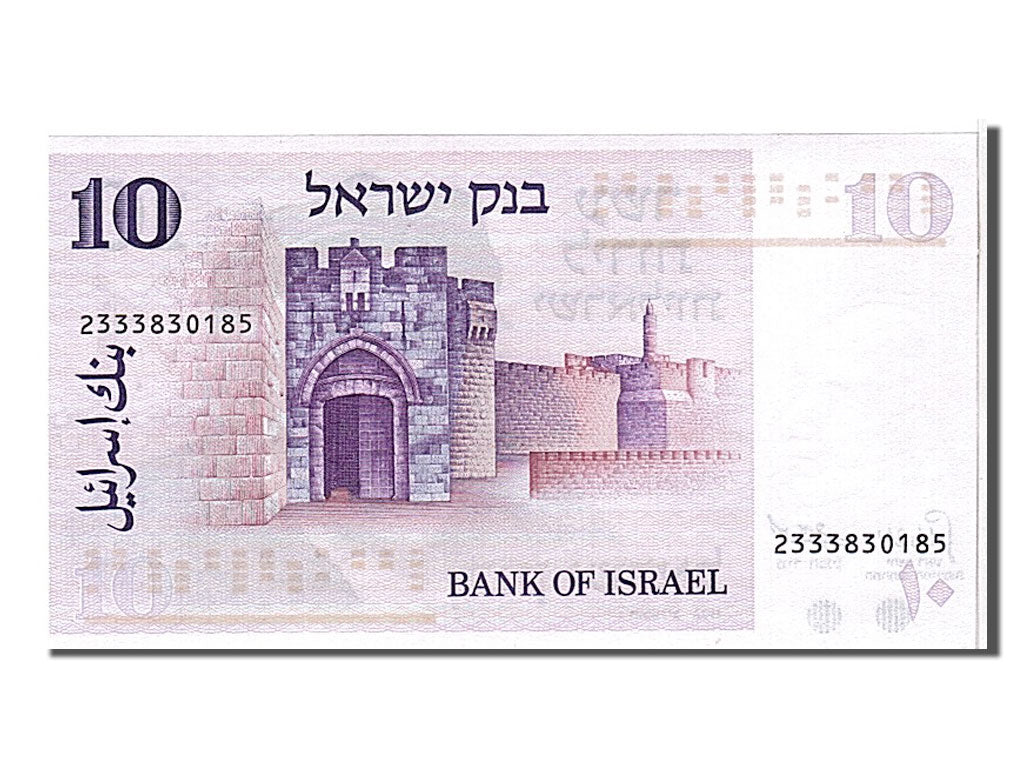 Israele, 10 Lirot, 1973, KM:39a, FDS