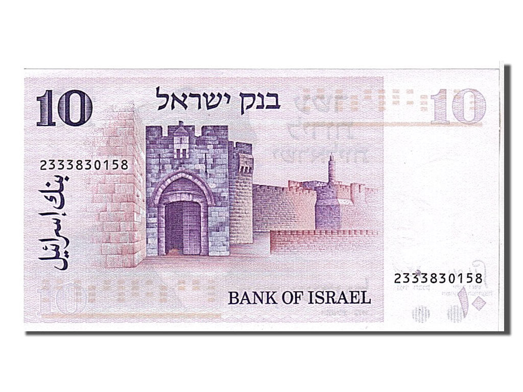 Banconote, Israele, 10 Lirot, 1973, KM:39a, FDS