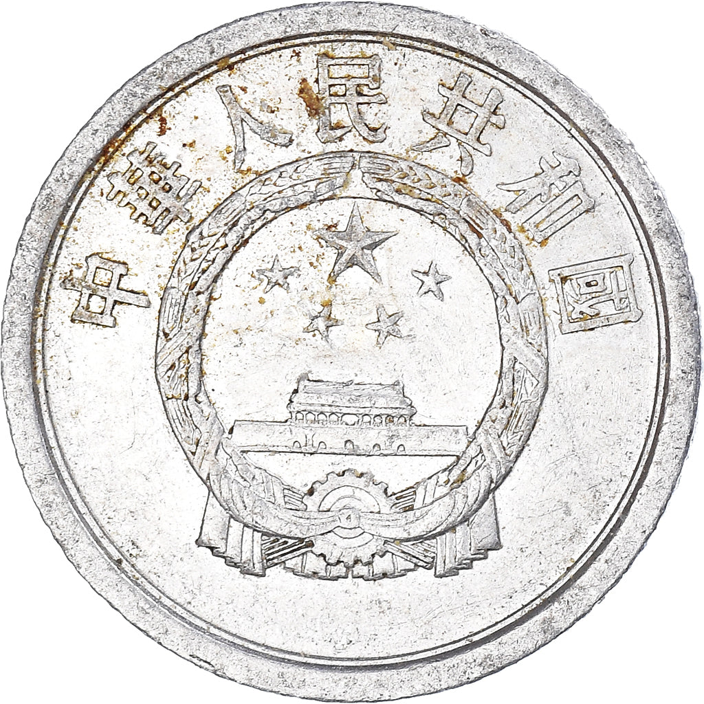 Monnaie, Chine, Fen, 1963