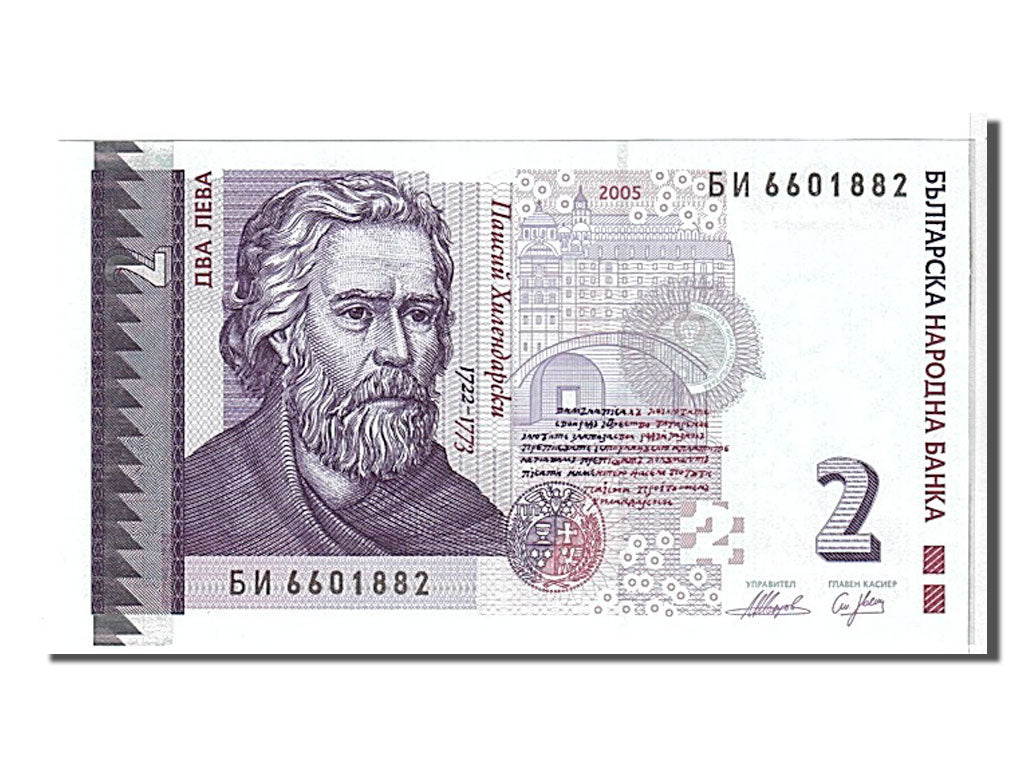Bulgaria, 2 Leva, 2005, KM:115a, FDS