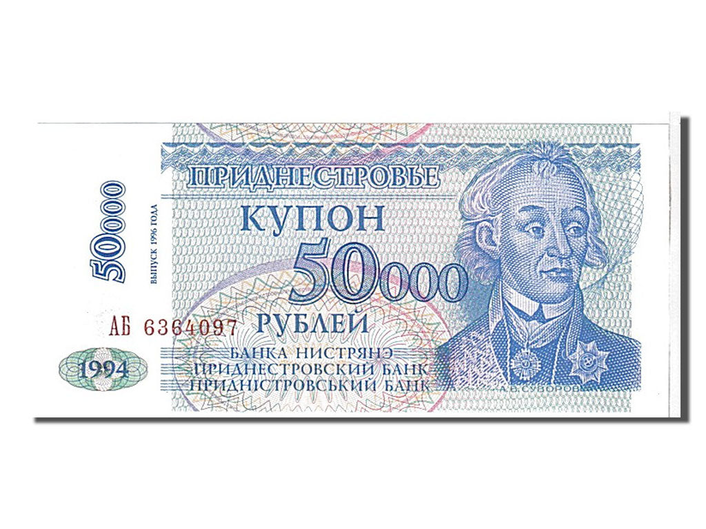 Transnistria, 50,000 Rublei on 5 Rublei, 1994, KM #30, UNC(65-70), Ab6364097