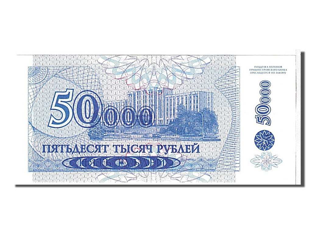 Transnistria, 50,000 Rublei on 5 Rublei, 1994, KM #30, UNC(65-70), Ab6364097