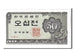 Banknote, South Korea, 50 Jeon, 1962, KM:29a, UNC(65-70)