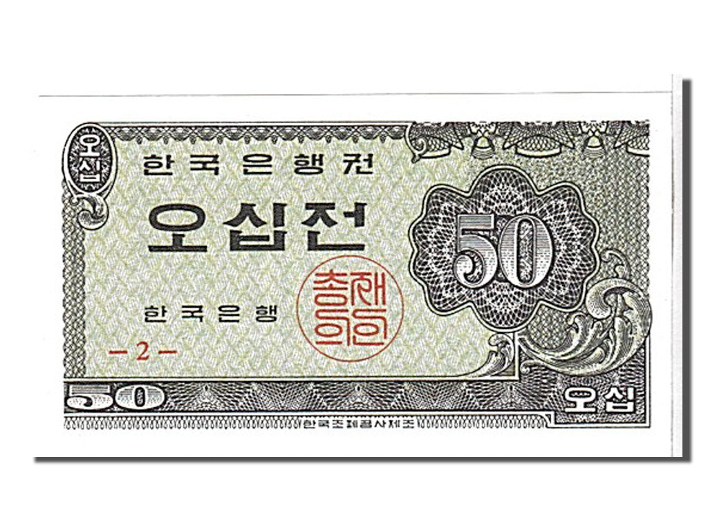 Banknote, South Korea, 50 Jeon, 1962, UNC(65-70)
