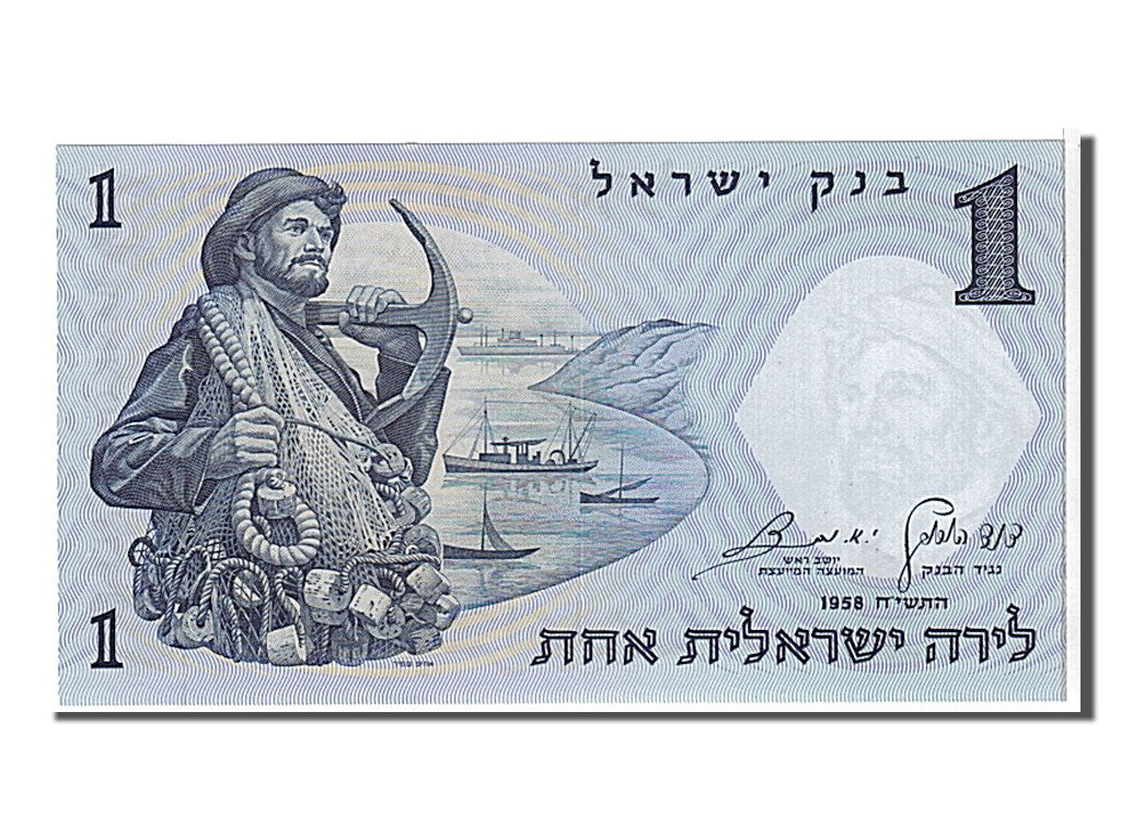 Israel, 1 Lira, 1958, KM #30c, UNC(65-70), 0828897