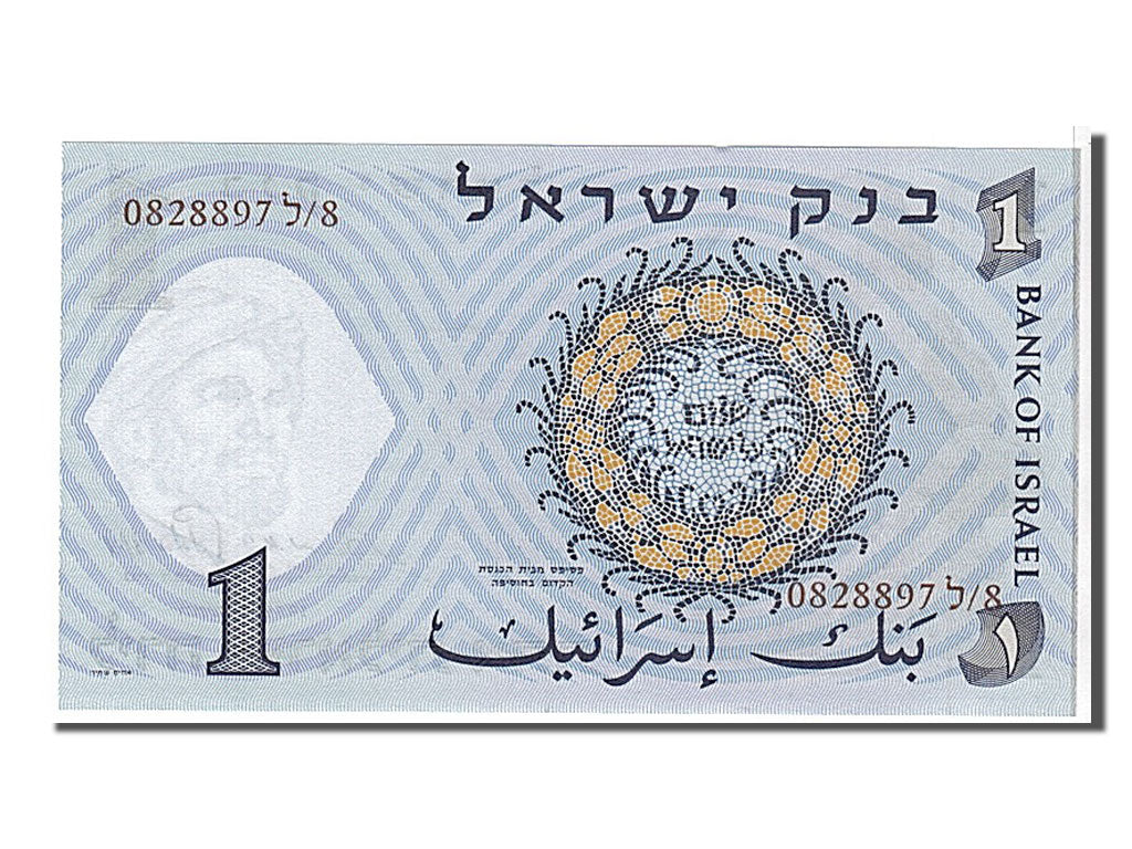 Israel, 1 Lira, 1958, KM #30c, UNC(65-70), 0828897