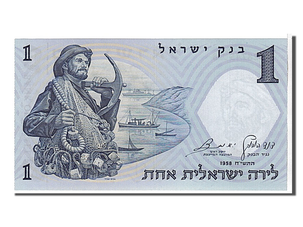 Israel, 1 Lira, 1958, KM #30c, UNC(65-70), 0828745