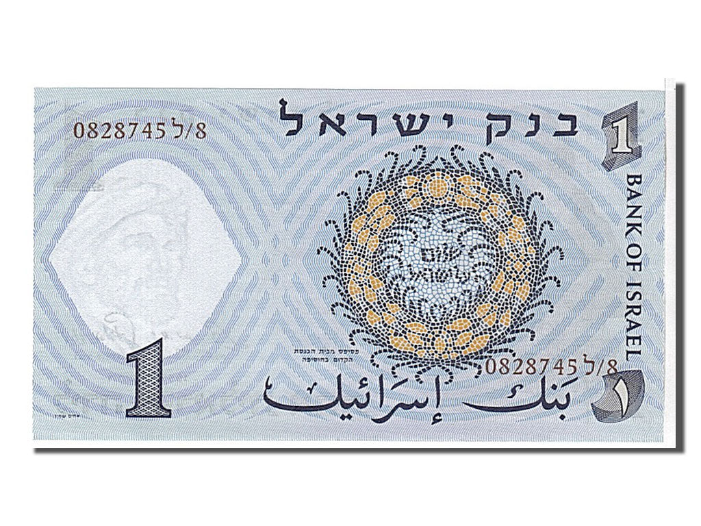 Israel, 1 Lira, 1958, KM #30c, UNC(65-70), 0828745