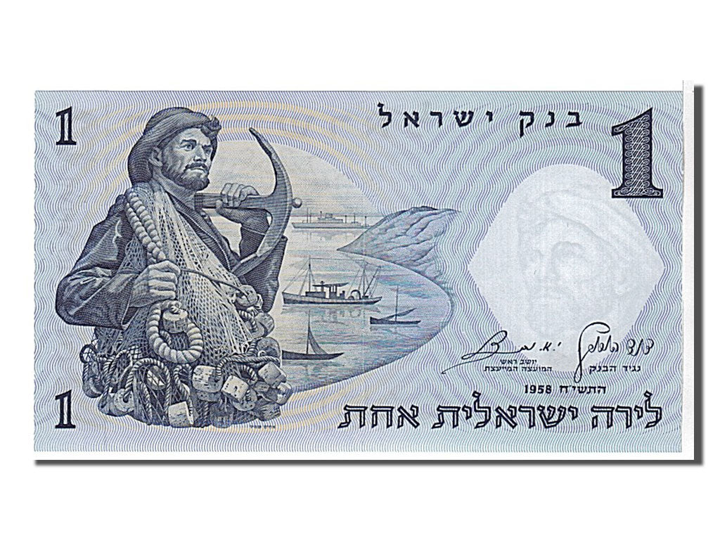 Banknote, Israel, 1 Lira, 1958, KM:30c, UNC(65-70)