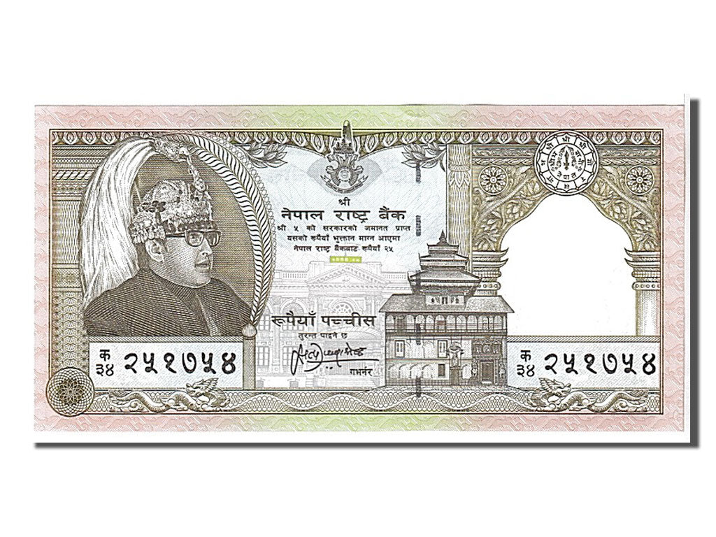 Nepal, 25 Rupees, 1997, KM #41, UNC(65-70)