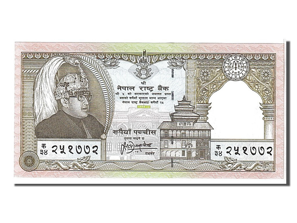 Nepal, 25 Rupees, 1997, KM #41, UNC(65-70)