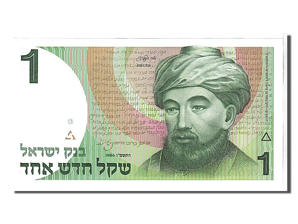 Israel, 1 New Sheqel, 1986, KM #51Aa, UNC(65-70), 3851334522
