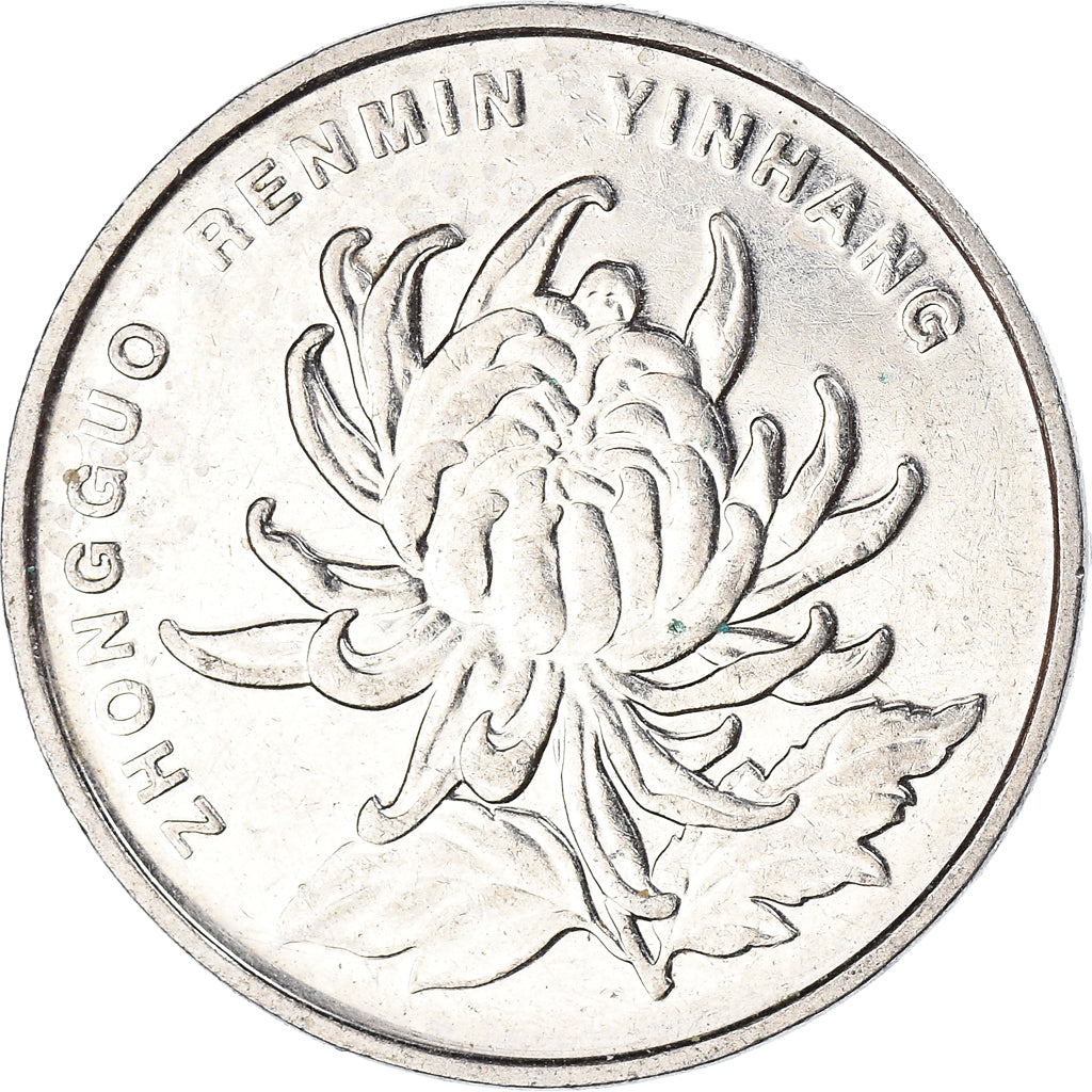 Moeda, CHINA, REPÚBLICA POPULAR DA, Yuan, 2007