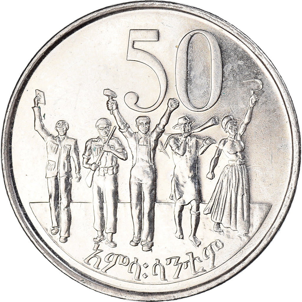 Coin, Ethiopia, 50 Cents, 1997