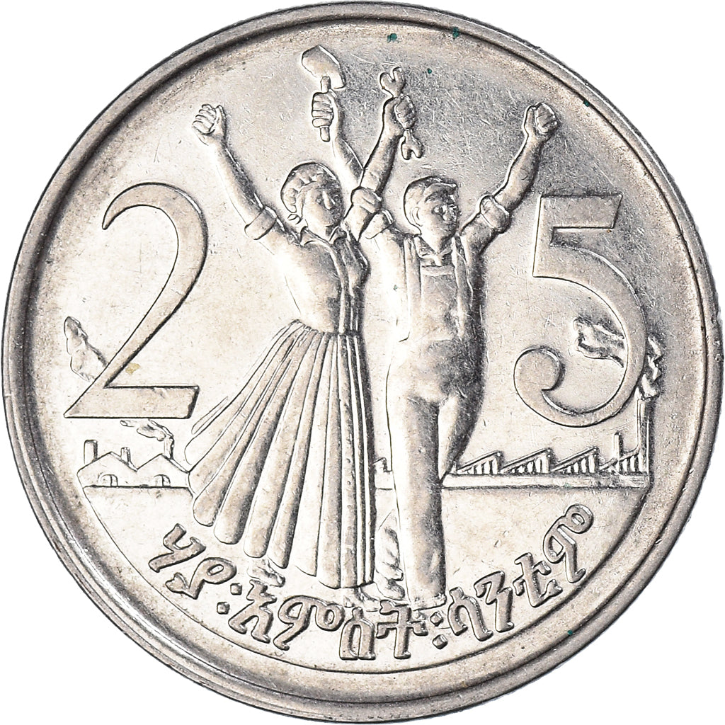 Coin, Ethiopia, 25 Cents, Haya Amist Santeem, 2000