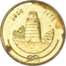 Monnaie, Îles des Maldives, 25 Laari, 2008